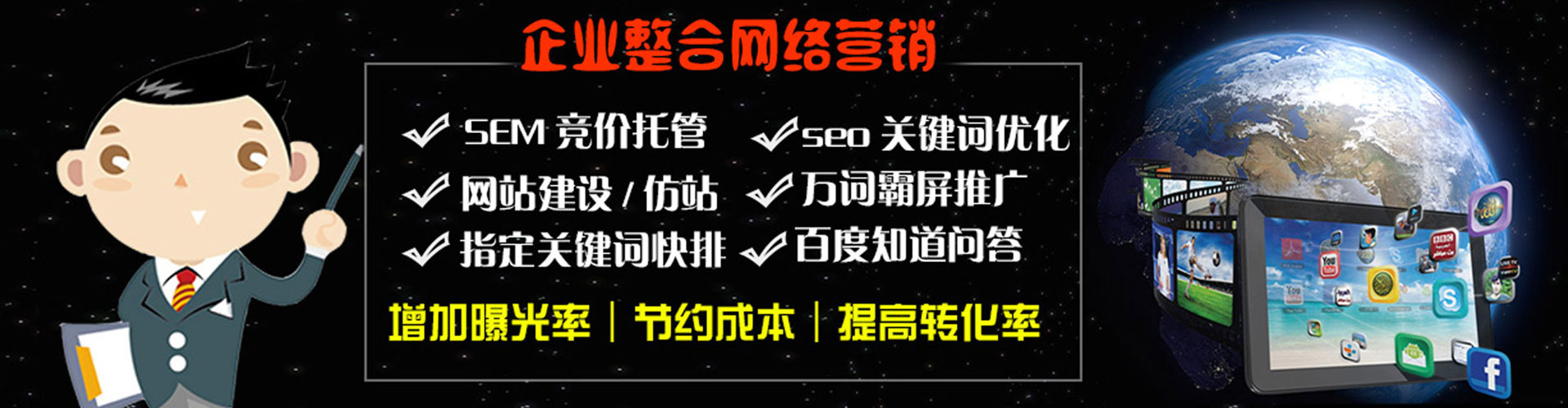 达日百度平台推广